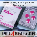 Power Spring XXX Оральная Жидкость 32